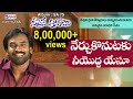 NERCHUKONUTAKU నేర్చుకొనుటకు AR Stevenson Popular Telugu Christian Song Sy