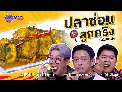 คลิกเพื่อดูคลิปวิดีโอ