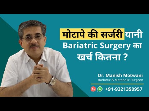 Bariatric Surgery Cost