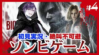 【バイオ9】バイオ大好き歌い手によるバイオハザードレクイエム実況！！！　#4