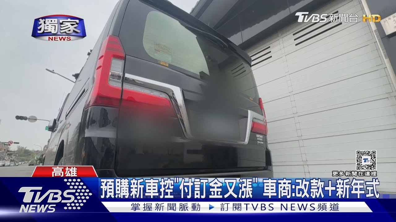 預購6人座休旅控「付訂金又漲價」!車商:改款加新年式加6萬