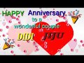 Happy Marriage Anniversary Didi And Jiju