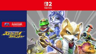 Switch2に来たぞ―――！！！