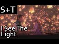 Tangled I See The Light Hebrew Subs Translation