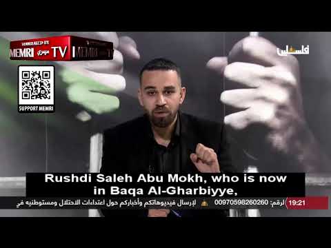 PA TV Greets Released PFLP Terrorist Rushdi Abu Mokh and His Family with “Pride, Glory, and Elation”