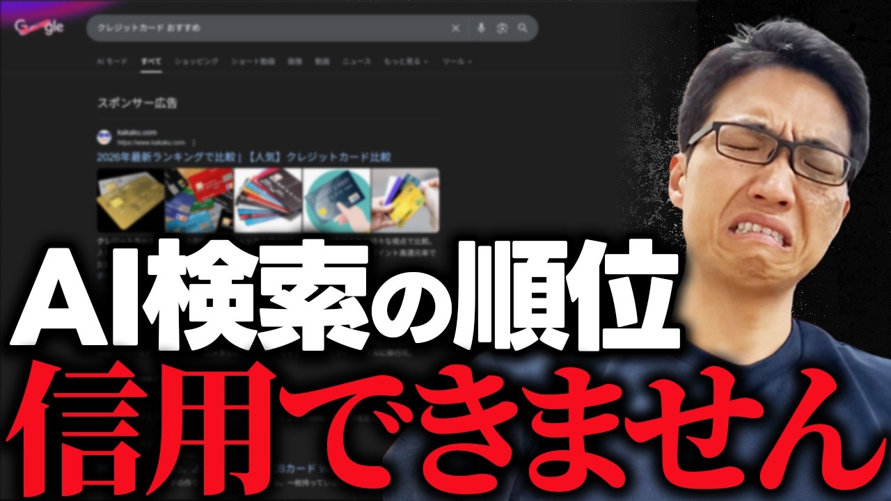 【LLMO】表示されるブランドが毎回違う！？