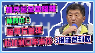 加利混充陸製口罩爆發　未爆彈何時公布？