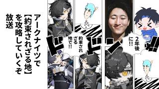 アークナイツ：無職ドクターロドスに入職！アークナイツがどうしてもやりたいんだ【part38】