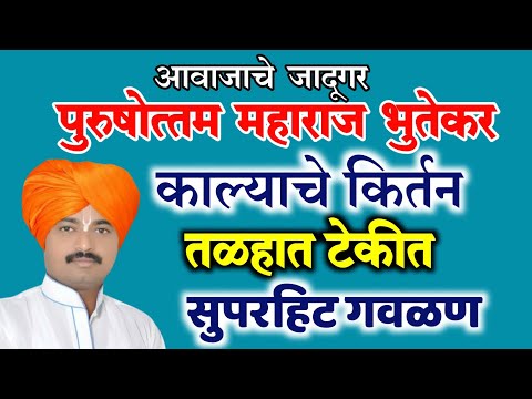 तळवे तळहात टेकीत लिरिक्स