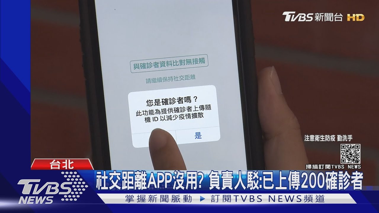 台灣社交APP遭疑沒用！　負責人急滅火：已上傳近200人
