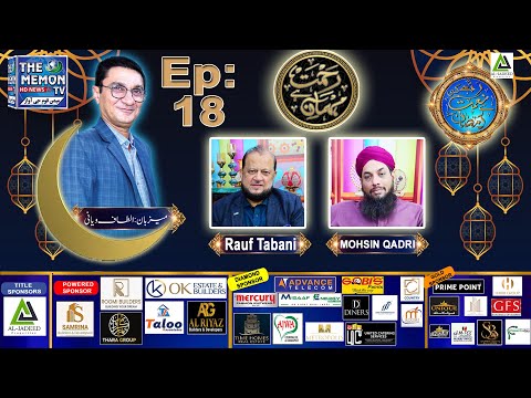 Special Segment Rehmat Hai Mehman EP # 18 Guest: Abdul Rauf Tabani || Rab Ki Naimat Hai Ramzan