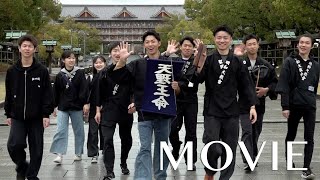 「立教188年 春の学生おぢばがえり」（2025年3月28日）