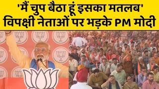PM Modi ने दिल्ली में चल रहे प्रोटेस्ट के बीच विपक्ष को खूब सुनाया, हिमाचल प्रदेश का वीडियो वायरल