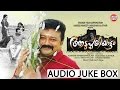 Aadupuliyattam Malayalam Movie Audio Juke Box Jayaram Ramyakrishnan