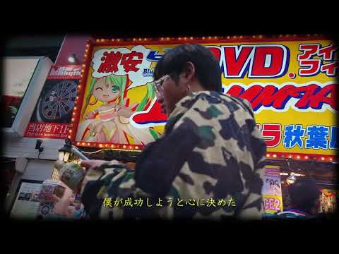 [M/V] D-HACK - KOKO NI ARU  [JPN Sub]