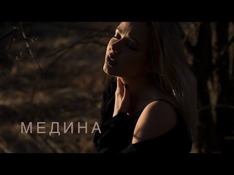 Sunny Cooks - Медина (Cover, Original by Jah Khalib)