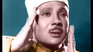 Download lagu Abdul Basit: In Murattal: Sura Al-Fatiha: Recited 100 Times mp3