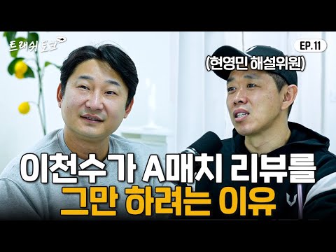 여기서 잘해서 월드컵 가겠습니다