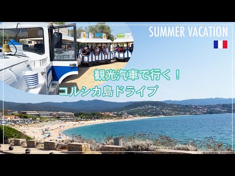 SO.95 コルシカ島 - 定義