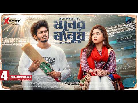 Moner Manush | মনের মানুষ | Nirjon Nahuel | Arohi Mim | Anisur | Full Natok | Bangla New Natok 2026