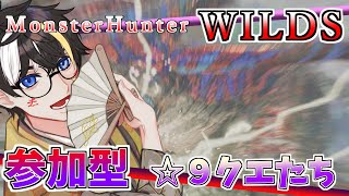 【参加型】☆９ラギアが狩りたい。とても。【MHWs】(並盛)