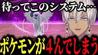 【イブラヒム】90秒で振り返る人生縛りPokémon LEGENDS Z-A【2日目 / 切り抜き】