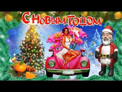 Прикольно и красиво поздравить с НОВЫМ ГОДОМ 2020!Веселое и оригинальное поздравление с годом Крысы!