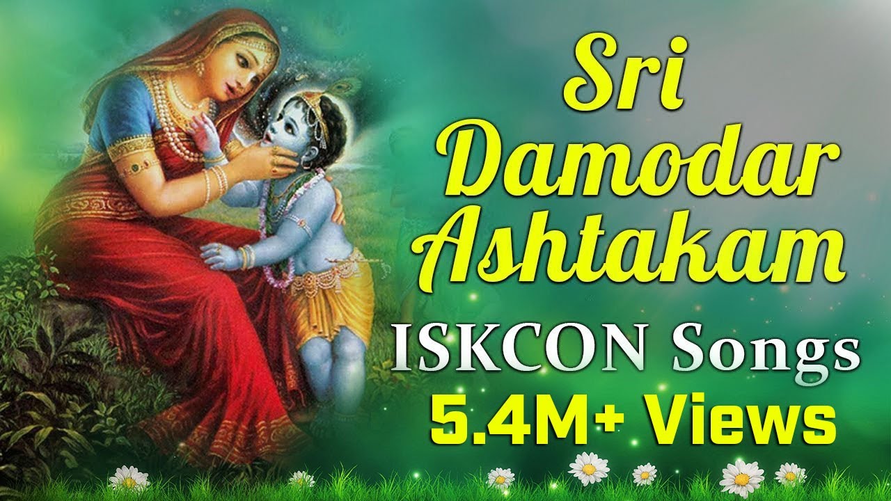 Sri Damodarashtakam Lyrics