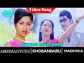 Suryudu Chustunnadu Video Song Abhimanyudu Movie Songs Shobhan Babu Vijayashanti