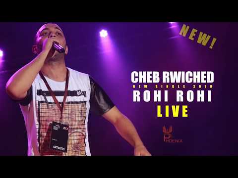Cheb Rwiched 2018 - Rohi Rohi / Fog Tabla (Officiel Music) الشاب رويشد - روحي روحي