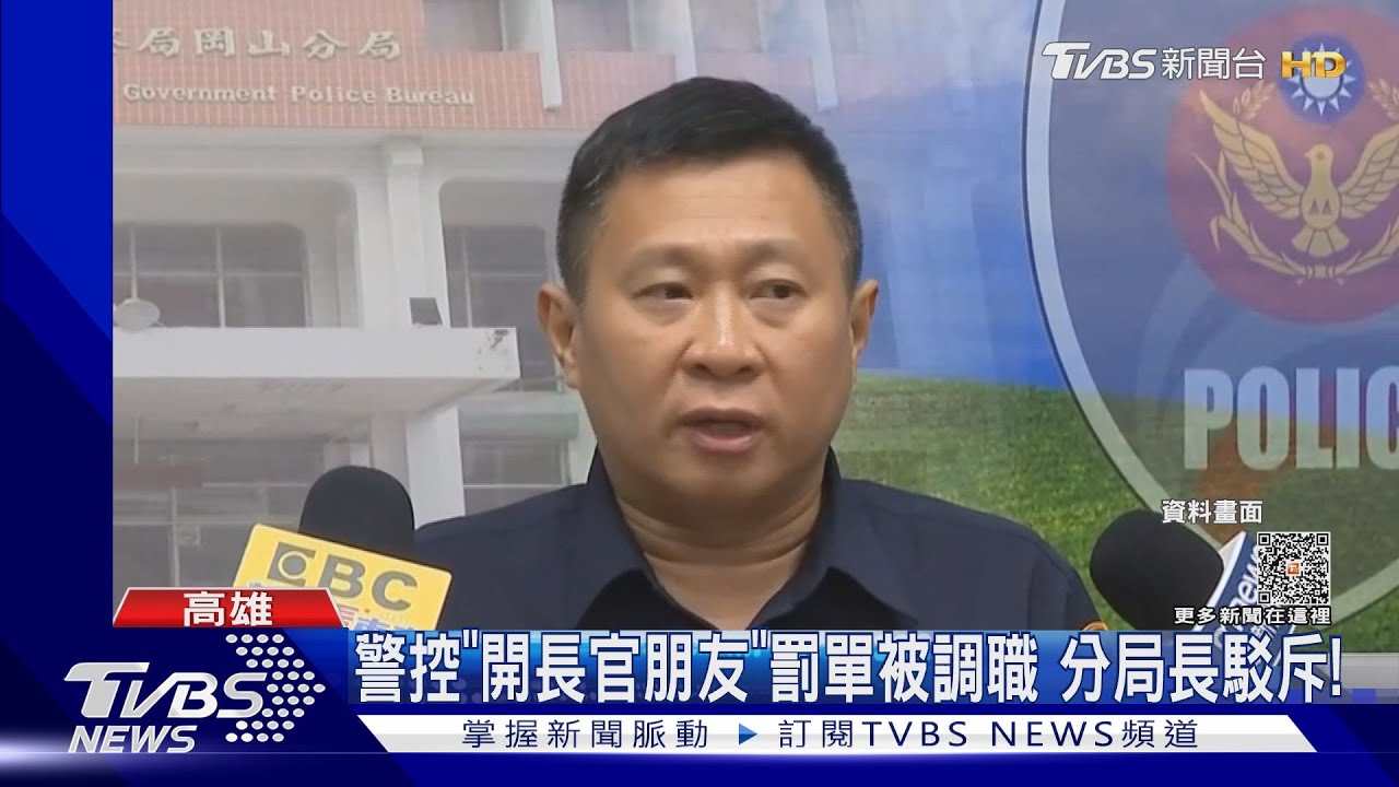 基層警跟分局長留言互槓!交通取締遭申訴 警控霸凌