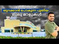 പുതിയ 10 ലുലു മാളുകൾ Upcoming Lulu Malls In Kerala FOC