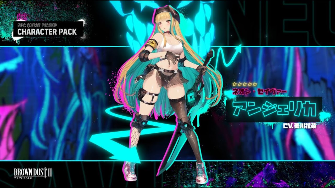 Brown Dust II Gematsu