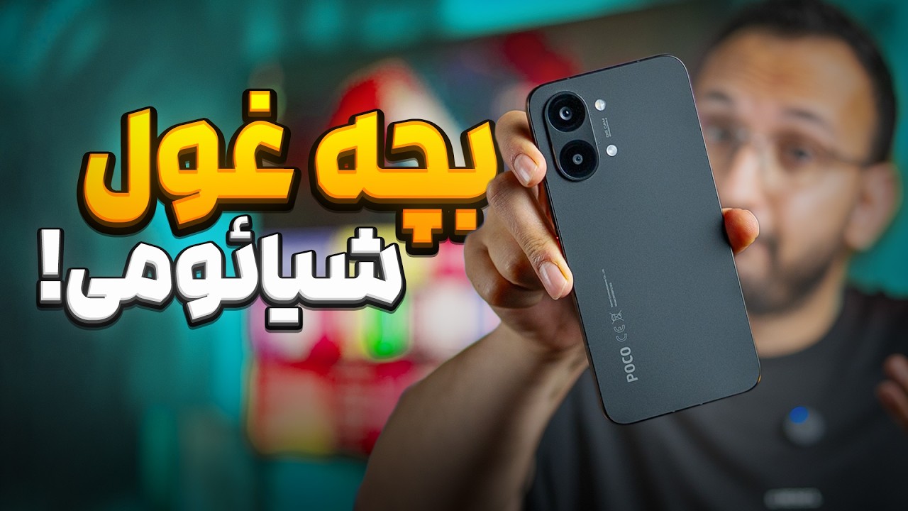 Poco X8 Pro Max Review | شیائومی X8 Pro Max بررسی گوشی پوکو