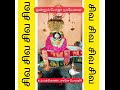 சிவமயமே எங்கும் சிவமயமே