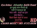 Aye Dil Laya Hai Bahar karaoke Hindi lyrics   IN SCALE D#