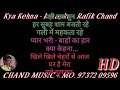 Aye Dil Laya Hai Bahar Karaoke Hindi Lyrics IN SCALE D
