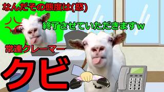 【猫ミーム】仕事を1年で2回クビになった占い師！！
