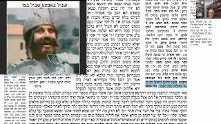 דף יומי מסכת סנהדרין דף ק Daf yomi Masechet Sanhedrin page 100  ע"י יוני גוטמן (שיעורי הדף היומי ב-20 דקות – מועבר ע"י ר' יוני גוטמן – לעילוי נשמת אביו ר' אלימלך צבי (צביקה) גוטמן ז"ל) - התמונה מוצגת ישירות מתוך אתר האינטרנט יוטיוב. זכויות היוצרים בתמונה שייכות ליוצרה. קישור קרדיט למקור התוכן נמצא בתוך דף הסרטון