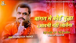 Download lagu Barat Me Koi Budha Nahi Jayega | Edm Trance Music | Viral Competition Dailoge |#djsujitsudhirhajipur mp3 Download lagu Barat Me Koi Budha Nahi Jayega | Edm Trance Music | Viral Competition Dailoge |#djsujitsudhirhajipur mp3