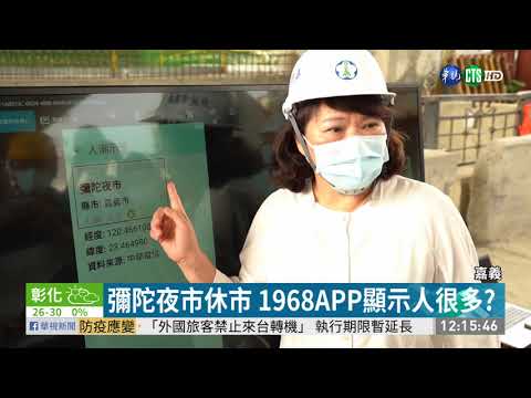 沒人竟標「有人潮」 1968APP再挨轟!