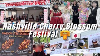 【ナッシュビル桜祭り】アメリカで日本人気が凄すぎた…🌸