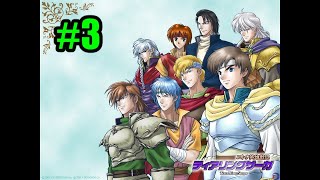 【#3】ティアリングサーガ ユトナ英雄戦記（実況：Uroko）