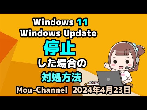 重要な Windows アップデートが停止し続けます - これに対してできることは次のとおりです