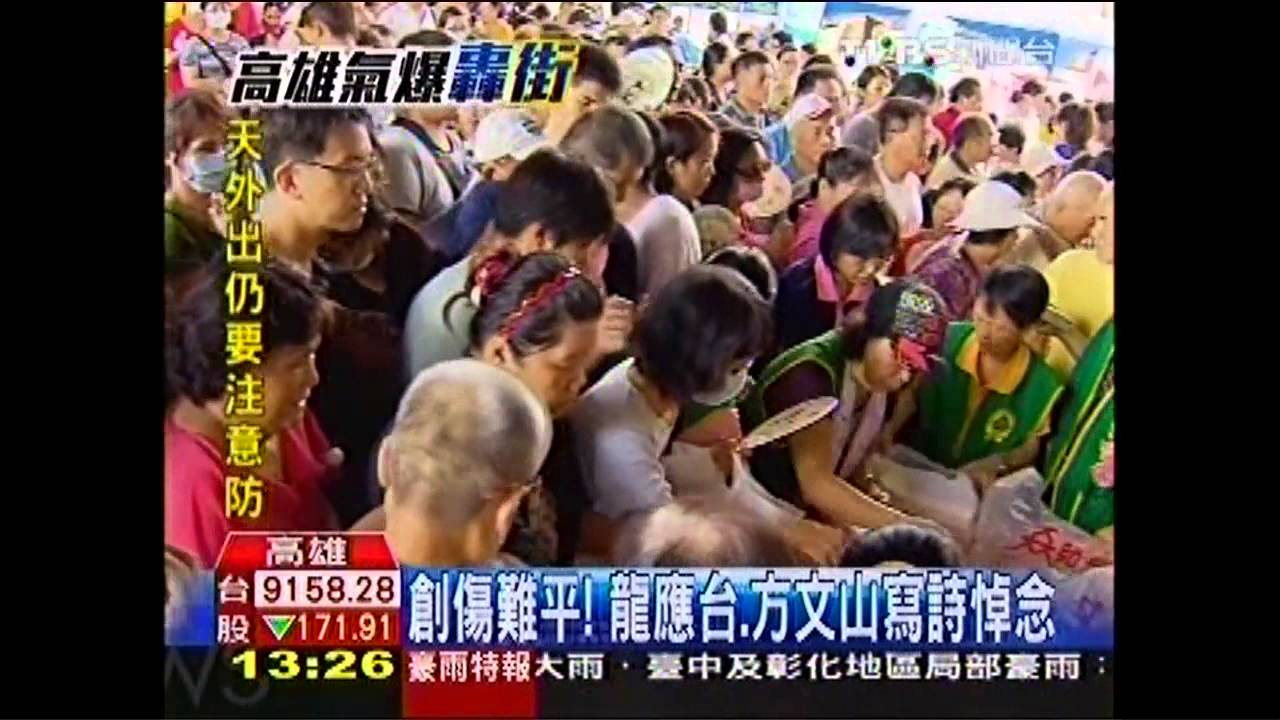 高雄氣爆/創傷難平! 龍應台、方文山寫詩悼念