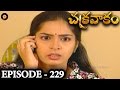Episode 229 Chakravakam Telugu Daily Serial