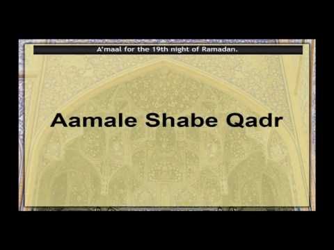 Eve 19th Ramadhan 1437 - A'amaal Laylat al-Qadr - Syed Muhammad Naqvi