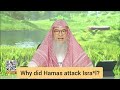Why did Ham*s attack Isra*l? #Assim #assimalhakeem #assim assim al hakeem
