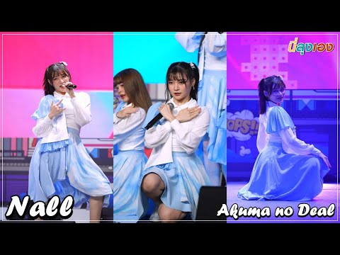 20221030 Akuma no Deal Nall Focus LAST IDOL ♬ Thailand Comic Con 2022 @Siam Paragon 4k Fancam
