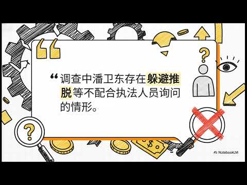 【欺诈档案CZ013】石药系内幕交易窝案